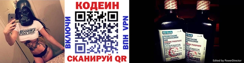 Купить  Ступино  Кодеиновый сироп Lean Purple Drank 