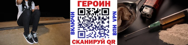 ГЕРОИН VHQ  Купить закладки  Ступино 