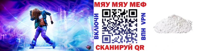 Купить Ступино Меф мяу мяу